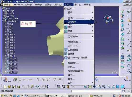 CATIA高版本与低版本的转换的图1